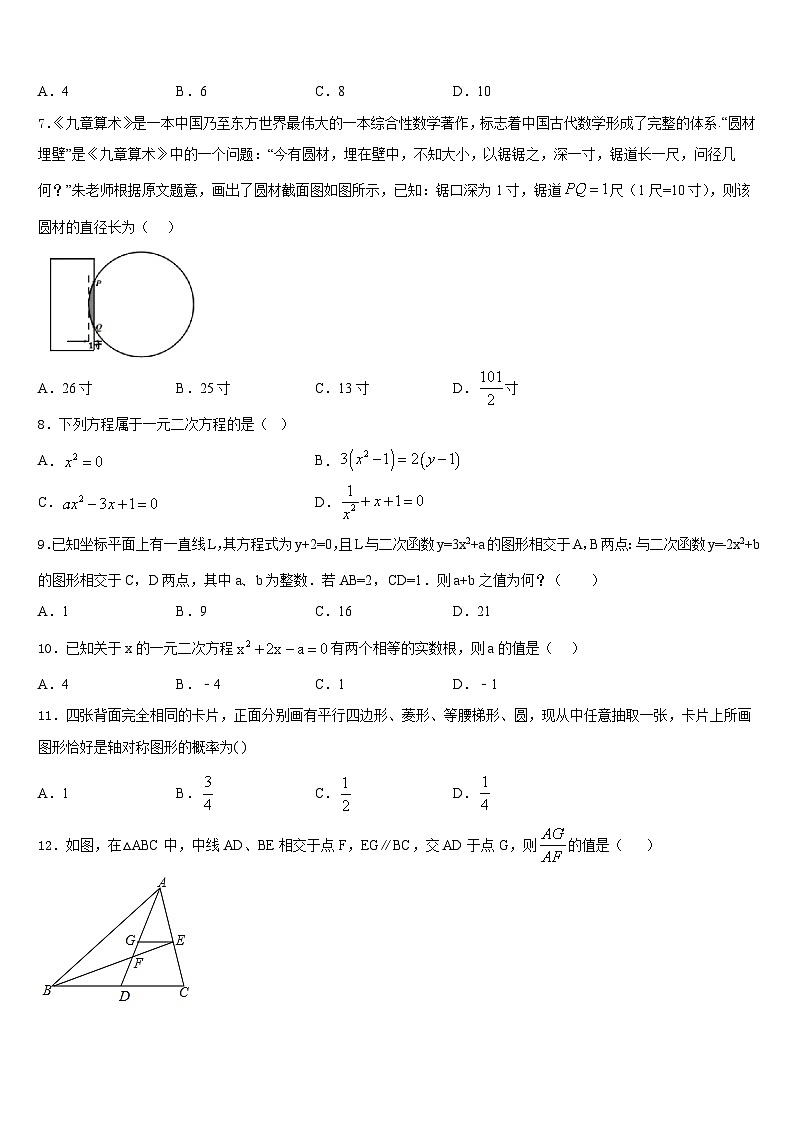 安徽省宿州市埇桥区闵贤中学2023-2024学年数学九上期末复习检测试题含答案02