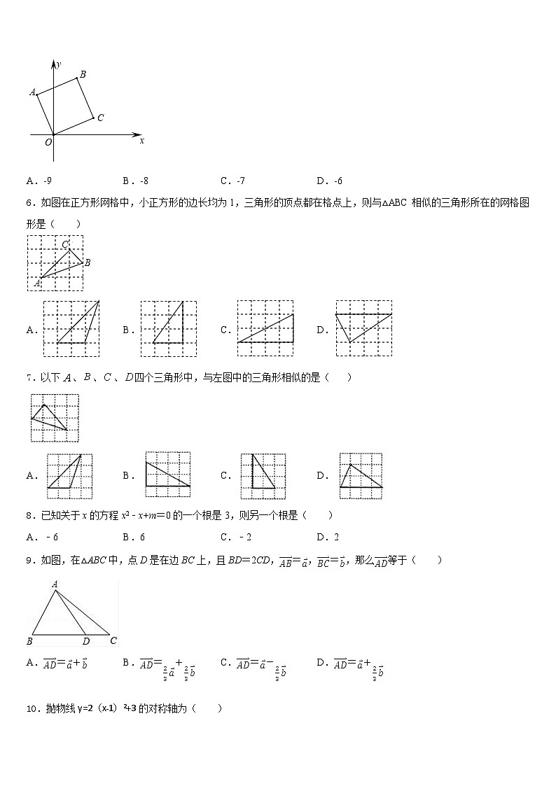 安徽省宣城市奋飞学校2023-2024学年数学九上期末质量跟踪监视模拟试题含答案第2页