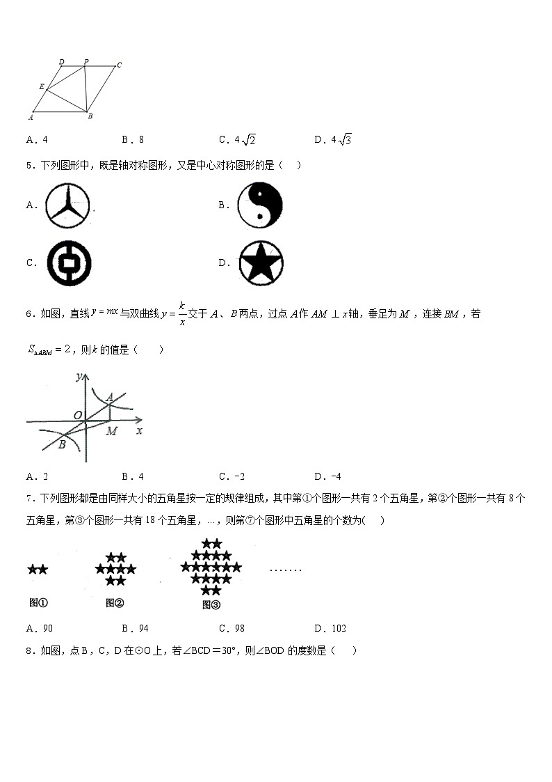 宜兴市丁蜀镇陶都中学2023-2024学年数学九上期末复习检测模拟试题含答案第2页