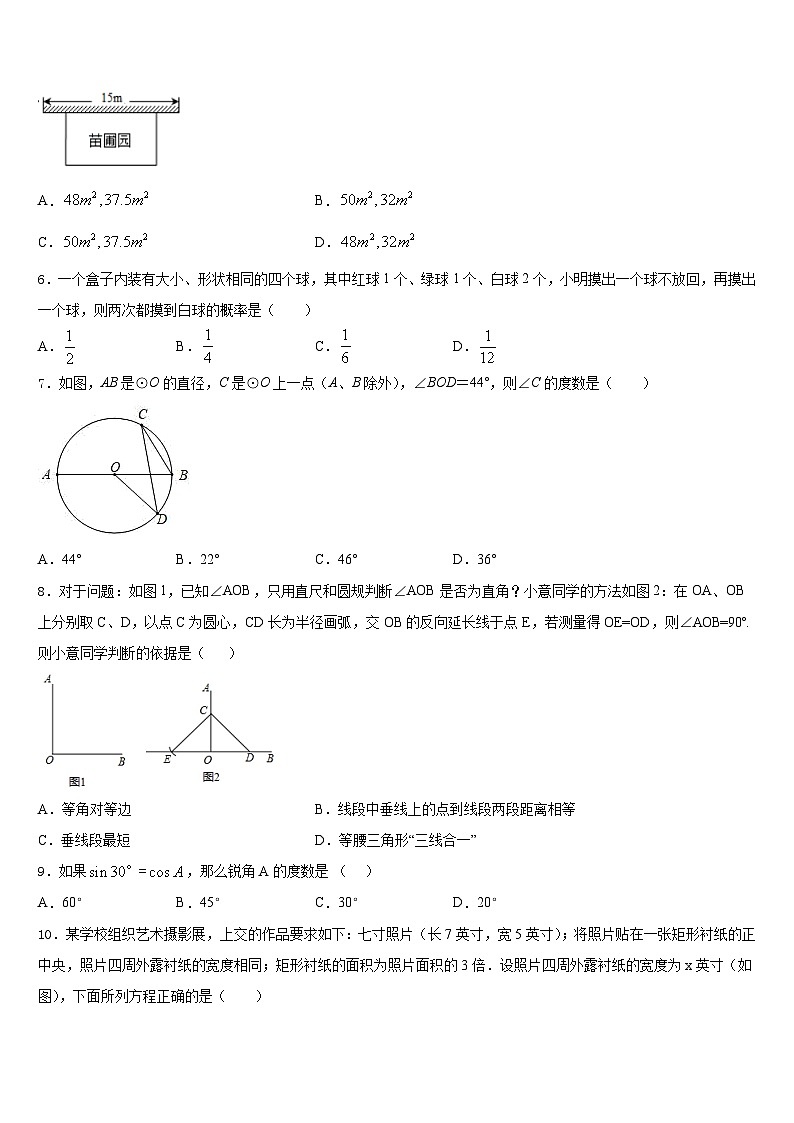 2023-2024学年江西省萍乡市芦溪县九年级数学第一学期期末学业水平测试试题含答案第2页