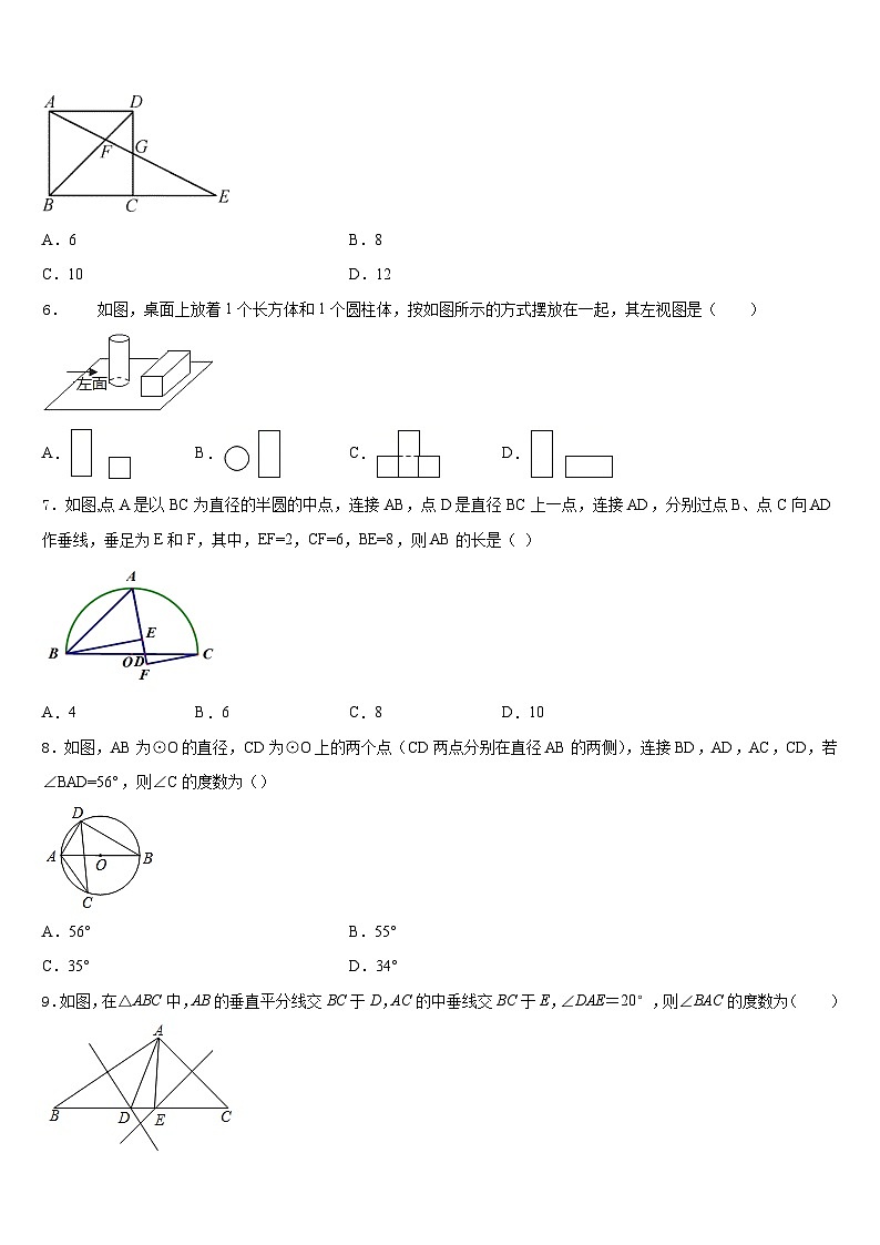 2023-2024学年河南省南阳唐河县联考数学九上期末学业水平测试试题含答案02