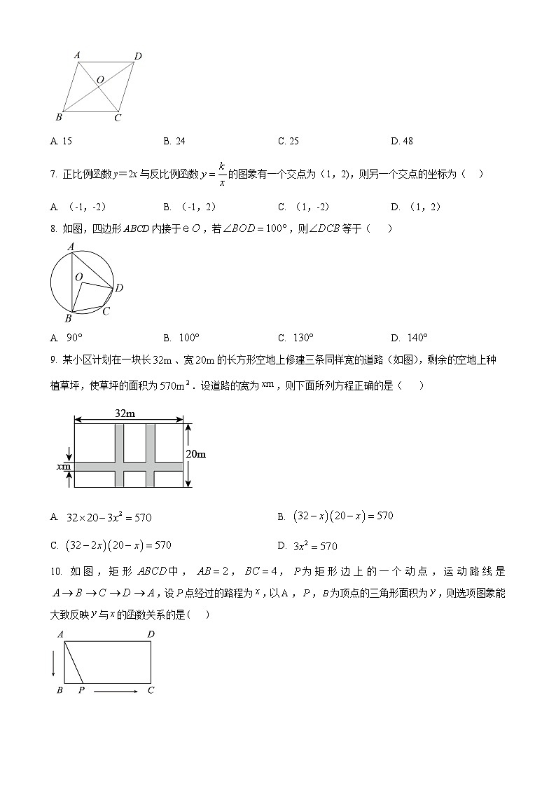广东惠州2023-2024学年九年级上学期期末数学试题(原卷版)第2页