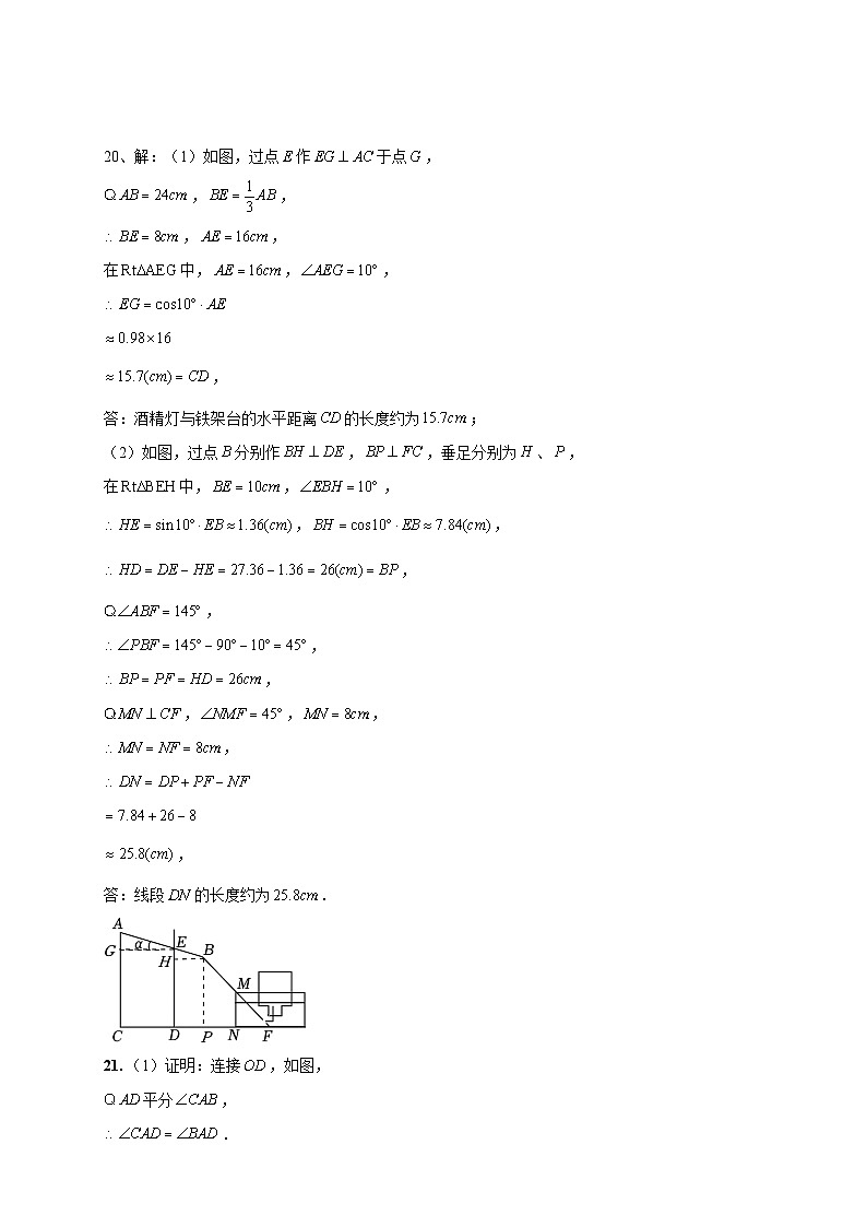 答案第2页