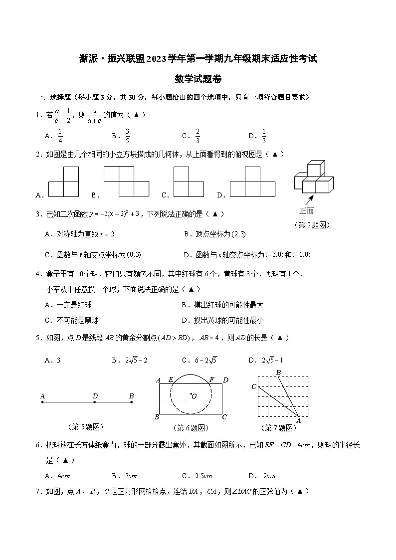 试题卷第1页