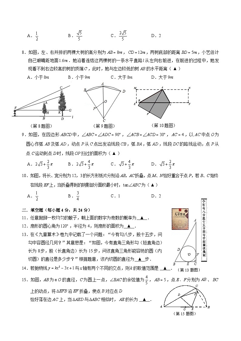 试题卷第2页