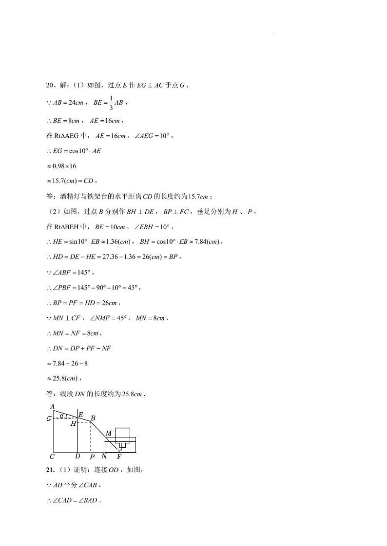 答案第2页