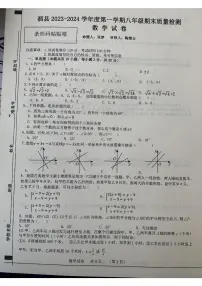 安徽省宿州市泗县2023-2024学年八年级上学期1月期末数学试题