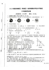 江苏省泰州市高港区等2地2023—2024学年八年级上学期1月期末数学试题