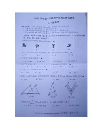 浙江省台州市临海市2023-2024学年八年级上学期期末检测数学试题