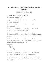 2023-2024学年福建省泉州市惠安县八年级（上）学期期末数学试题（含解析）