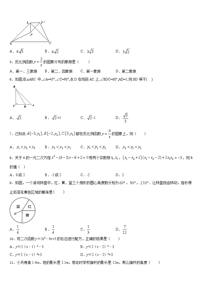 广西壮族自治区玉林市2023-2024学年九年级数学第一学期期末教学质量检测模拟试题含答案02