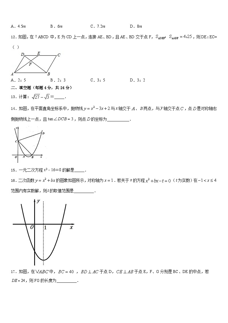 广西壮族自治区玉林市2023-2024学年九年级数学第一学期期末教学质量检测模拟试题含答案03