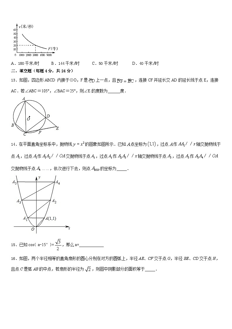 江苏省姜堰市张甸初级中学2023-2024学年数学九年级第一学期期末统考模拟试题含答案第3页