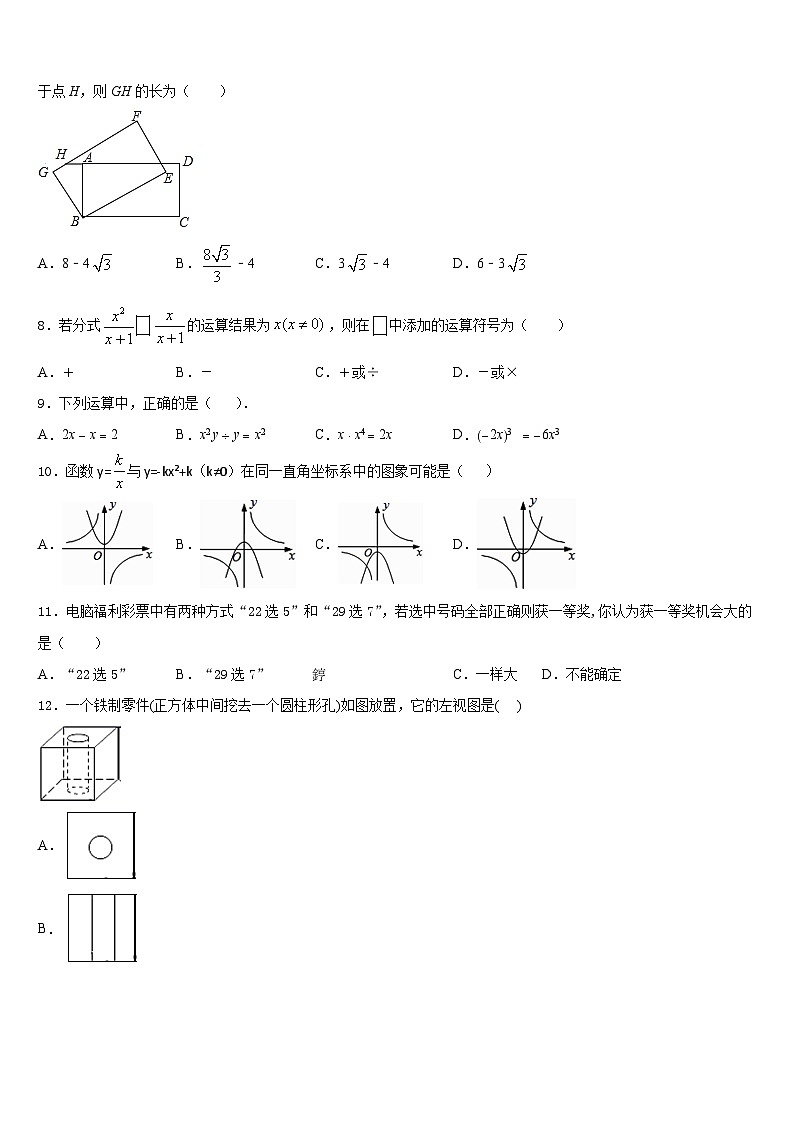 江苏省泰州市高港区许庄中学2023-2024学年九年级数学第一学期期末经典试题含答案02