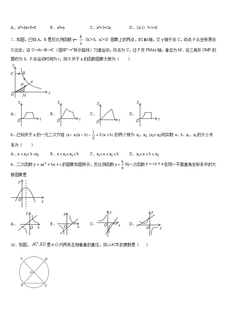 江苏省盐城市东台市第五联盟2023-2024学年九上数学期末质量跟踪监视试题含答案02