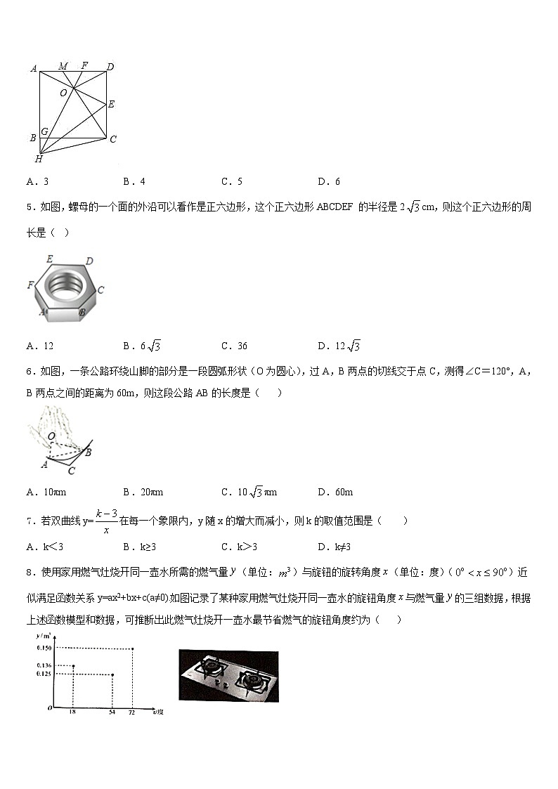 江苏省盐城市亭湖区2023-2024学年数学九上期末调研试题含答案02