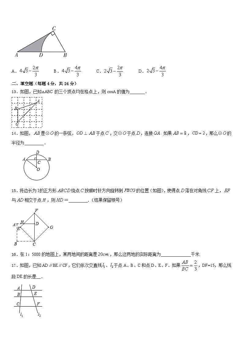 江西南昌市心远中学度2023-2024学年数学九上期末综合测试模拟试题含答案第3页