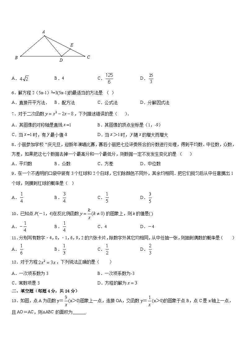 江西省吉水县外国语学校2023-2024学年九上数学期末经典试题含答案02