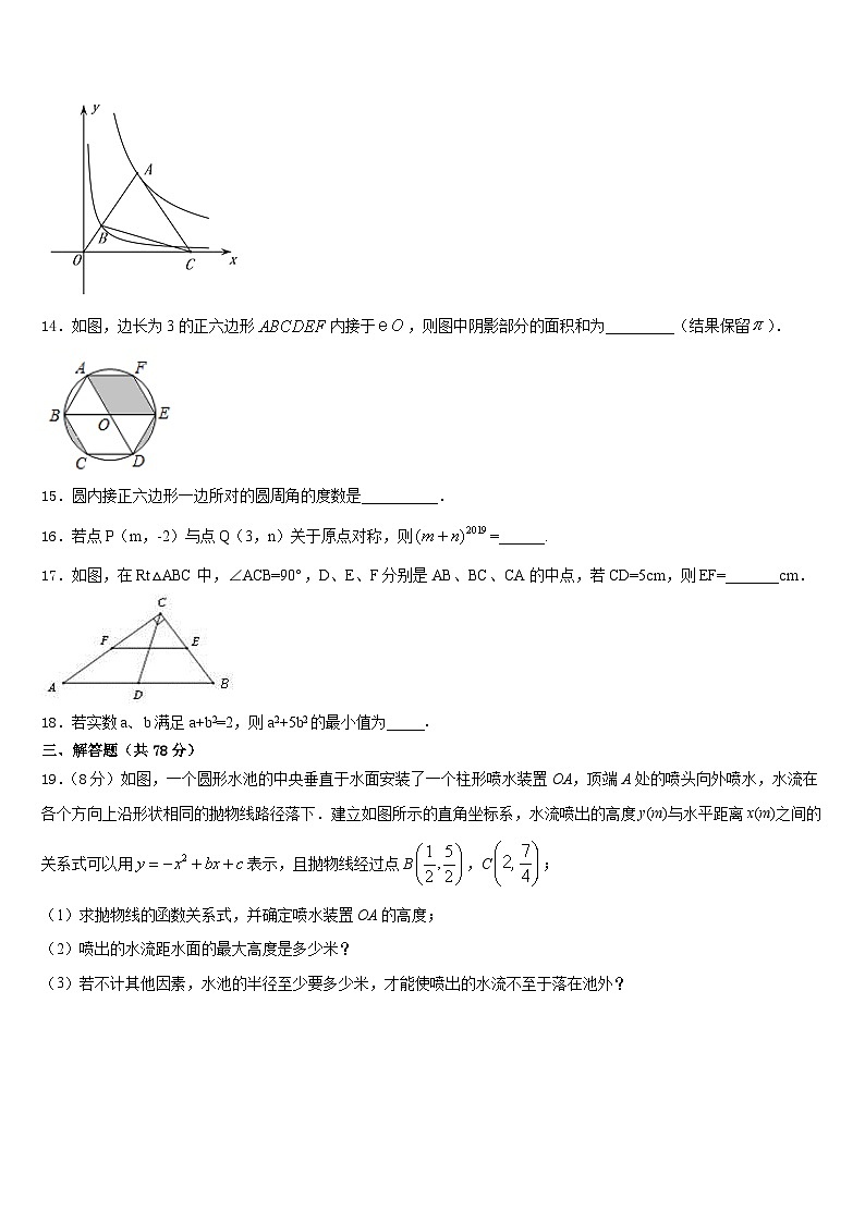 江西省吉水县外国语学校2023-2024学年九上数学期末经典试题含答案03