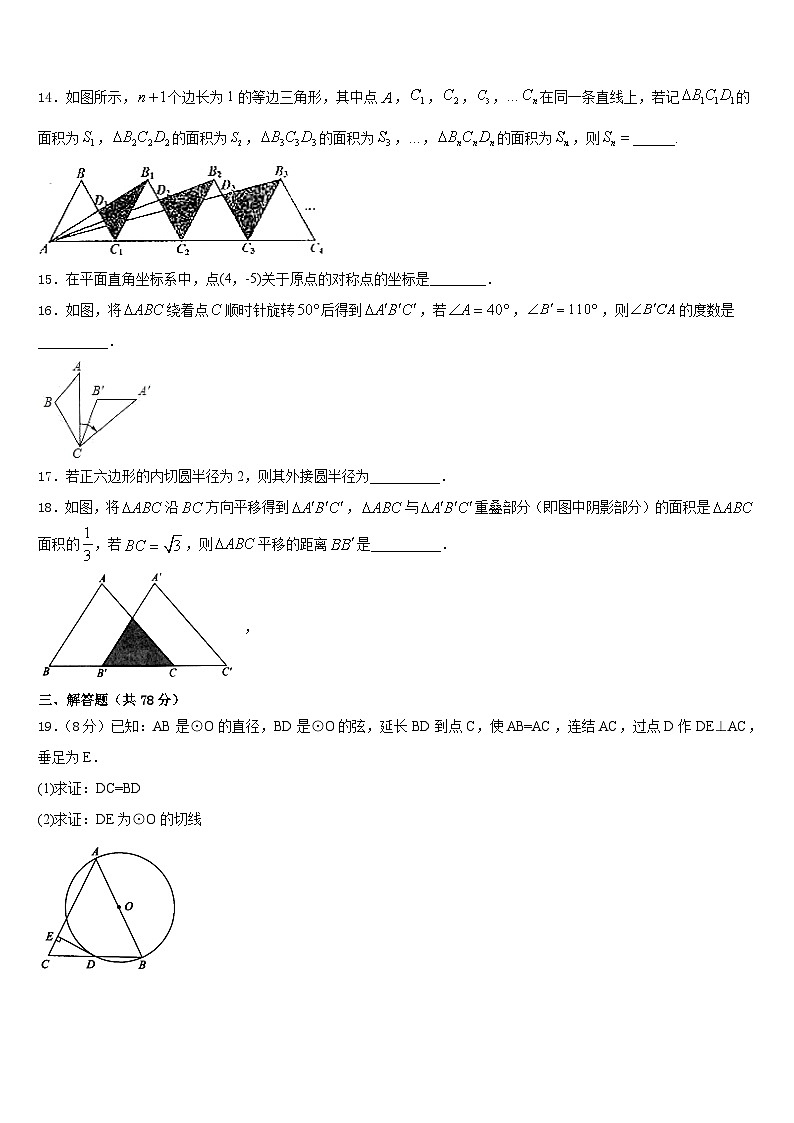 河南省洛阳市宜阳县2023-2024学年九上数学期末复习检测模拟试题含答案03