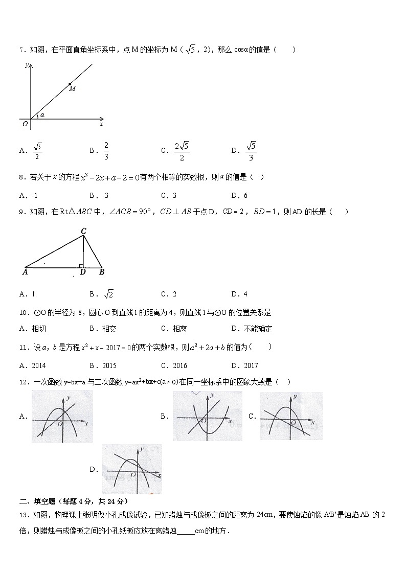 海南省海口市名校2023-2024学年数学九年级第一学期期末学业质量监测试题含答案第2页