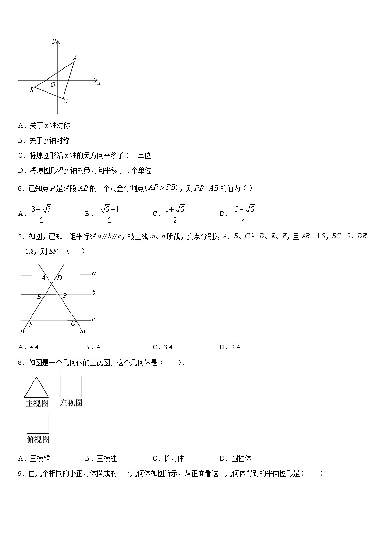 湖北省孝昌县2023-2024学年九上数学期末复习检测试题含答案第2页
