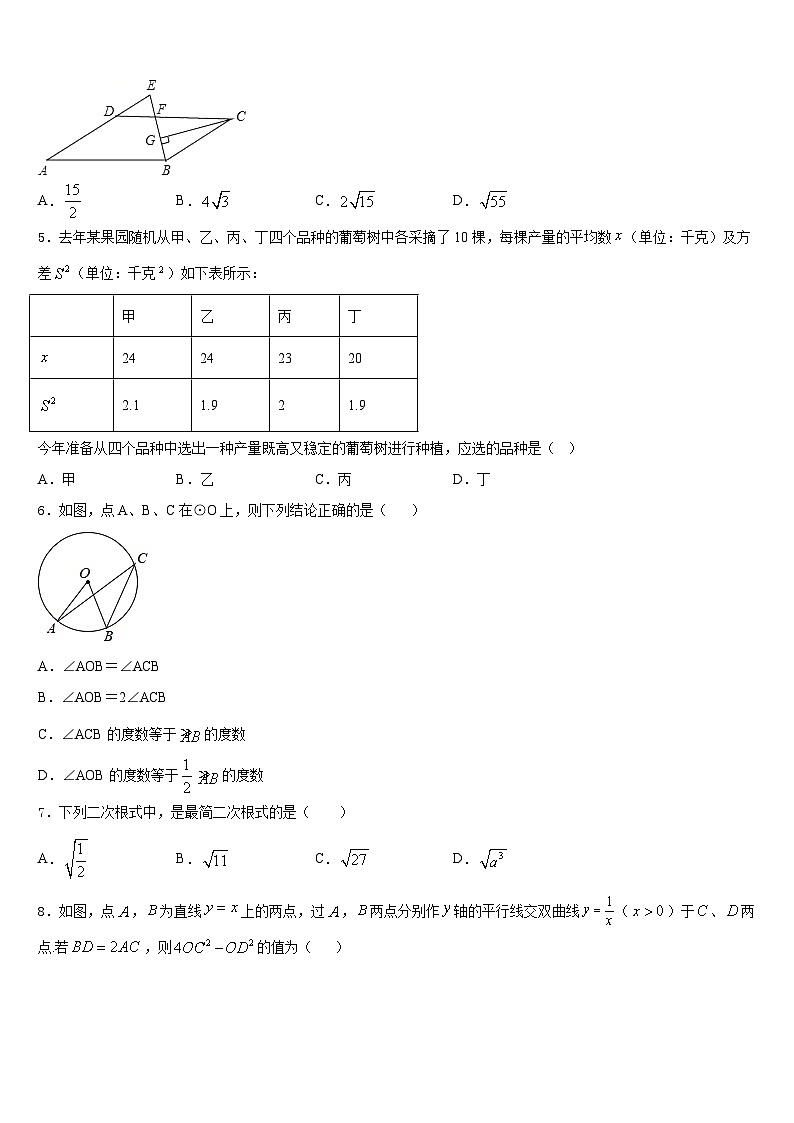 甘肃省庆阳市庙渠初级中学2023-2024学年九上数学期末监测模拟试题含答案第2页