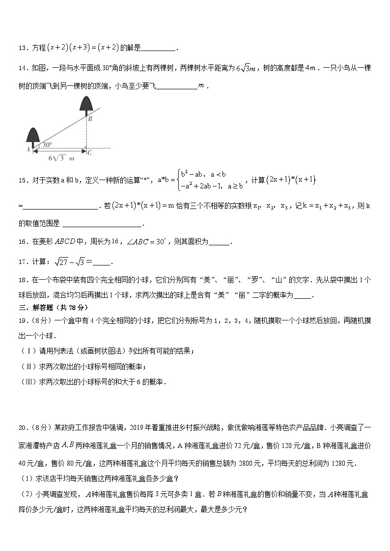 甘肃省天水市名校2023-2024学年九上数学期末质量跟踪监视试题含答案第3页