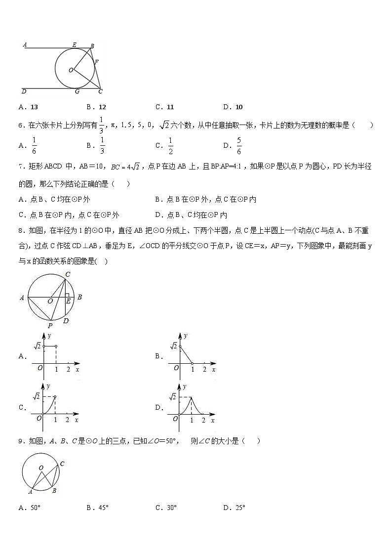 湖南长沙长郡梅溪湖中学2023-2024学年九上数学期末学业质量监测模拟试题含答案第2页