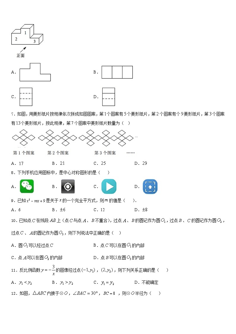 福建省泉州市泉港区第一中学2023-2024学年九年级数学第一学期期末经典模拟试题含答案第2页