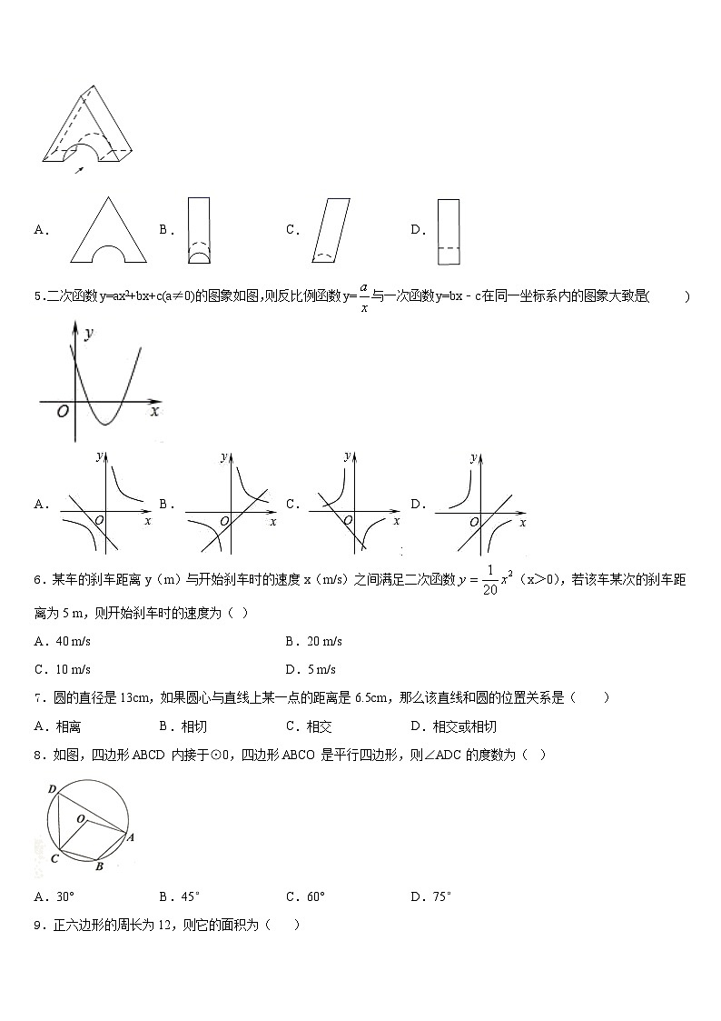 福建省南平市邵武市四中学片区2023-2024学年九上数学期末学业质量监测试题含答案第2页