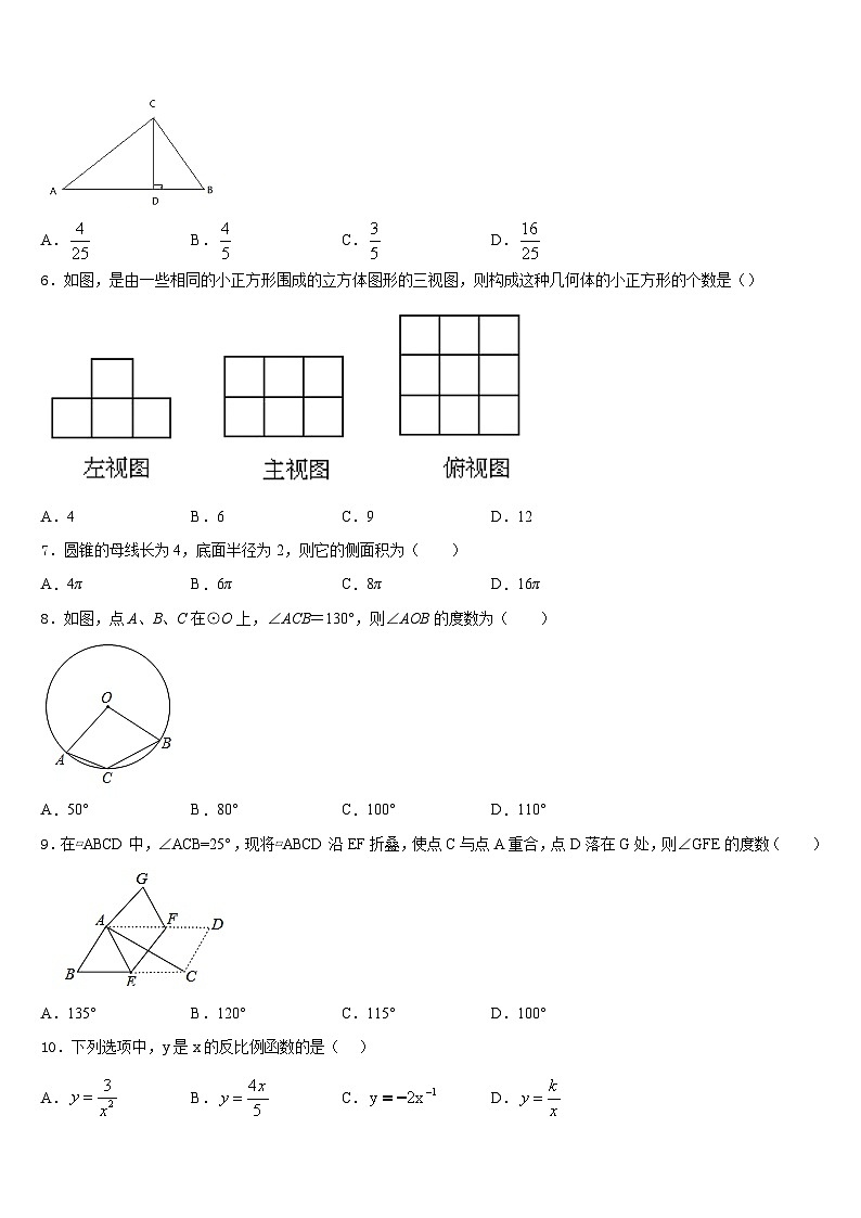贵州省贵安新区民族中学2023-2024学年九上数学期末质量检测试题含答案02