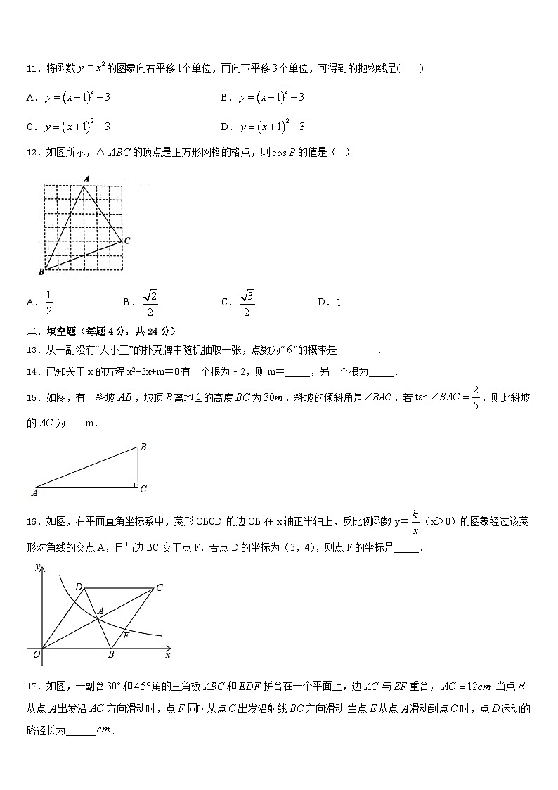 贵州省贵安新区民族中学2023-2024学年九上数学期末质量检测试题含答案03
