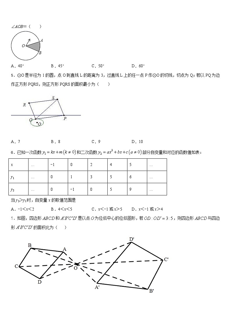 陕西省定边县联考2023-2024学年数学九上期末经典试题含答案02