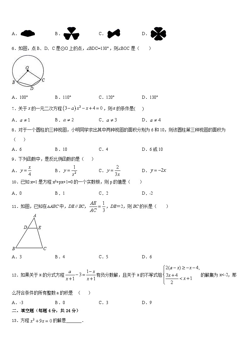 陕西省西安市西安高新第一中学2023-2024学年九上数学期末检测试题含答案第2页