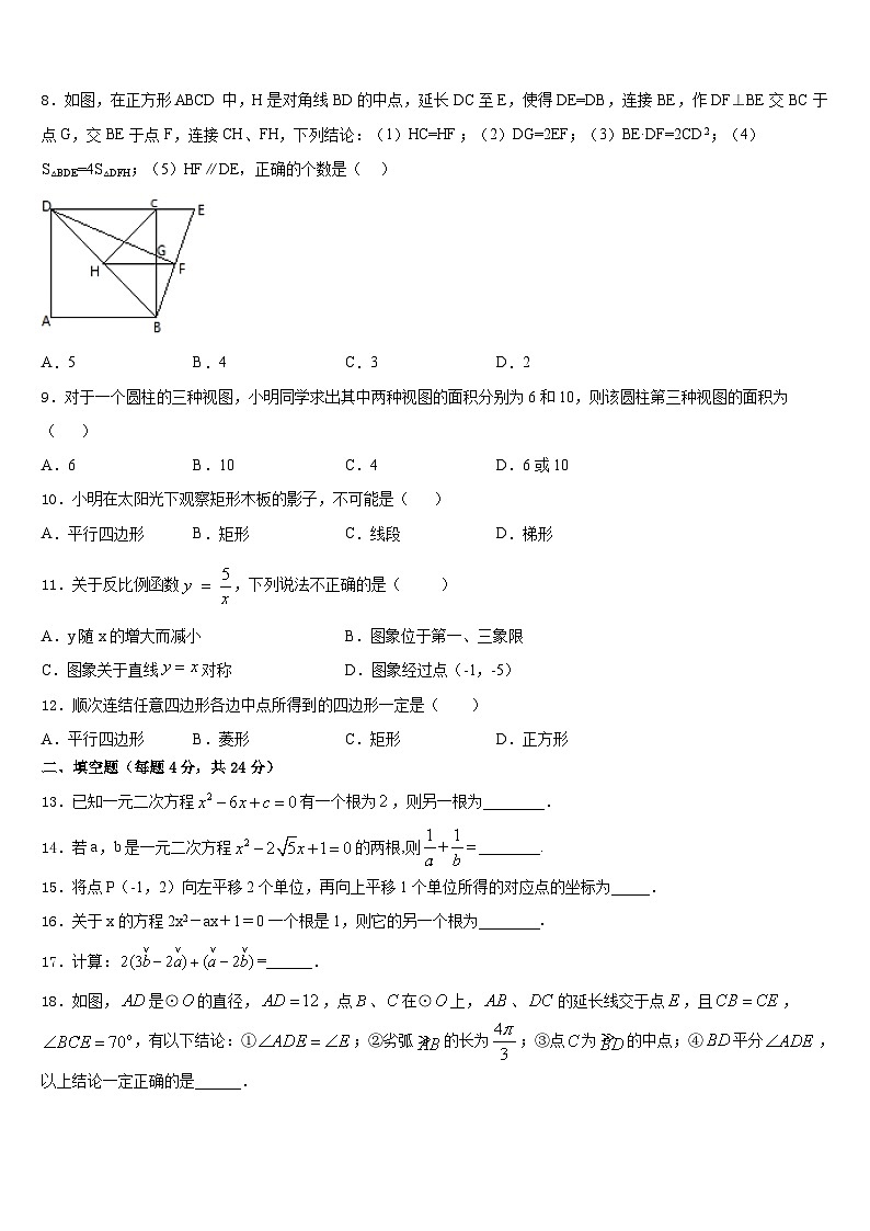 重庆市万州国本中学2023-2024学年九上数学期末学业水平测试模拟试题含答案03