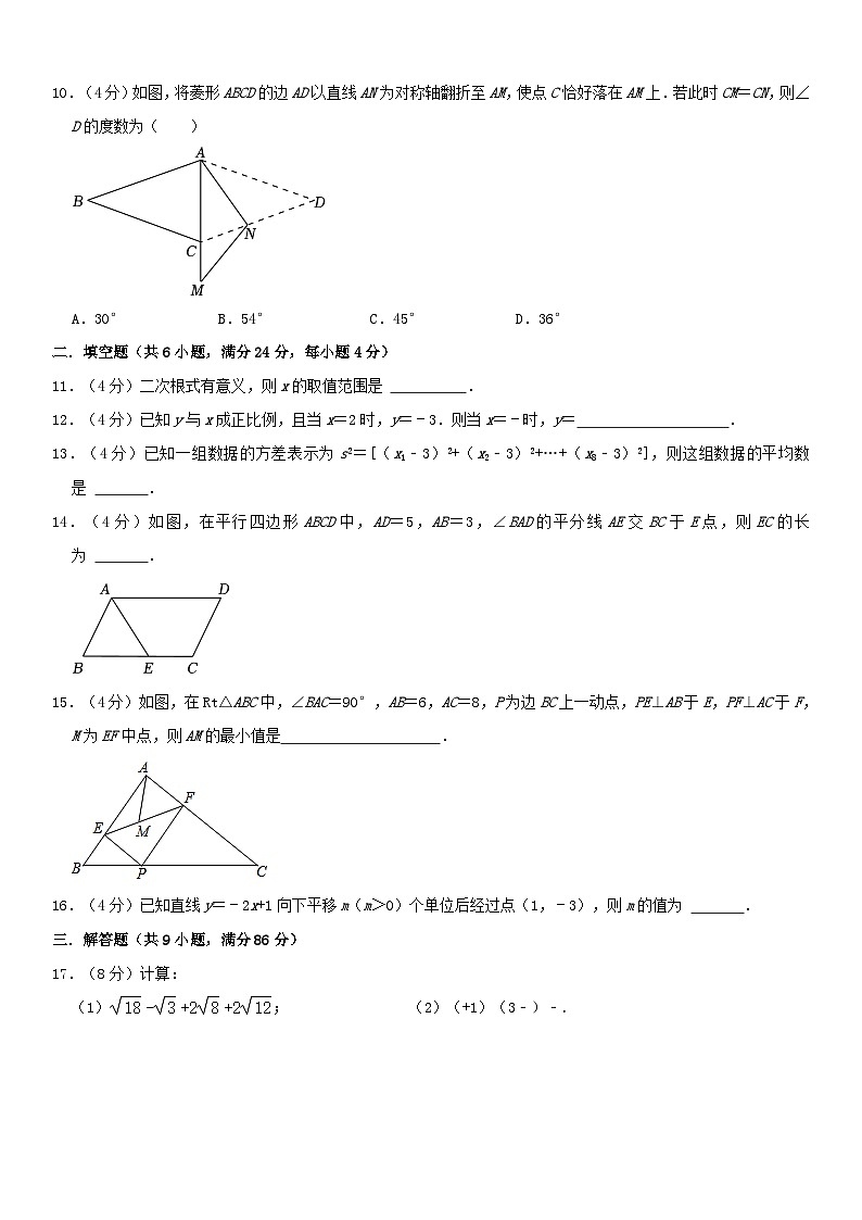 福建省厦门市同安区八年级下学期数学期末考模拟第3页