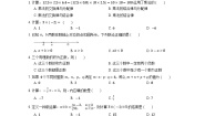 初中数学北师大版七年级上册2.7 有理数的乘法课时练习