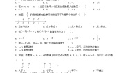 数学七年级上册2.7 有理数的乘法同步训练题