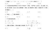 初中数学北师大版七年级上册2.9 有理数的乘方课时训练