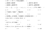 数学七年级上册第二章 有理数及其运算2.9 有理数的乘方课后测评