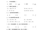 初中数学北师大版七年级上册2.7 有理数的乘法随堂练习题