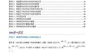 初中浙教版4.2 平行四边形课时练习