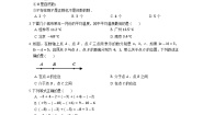 初中数学北师大版七年级上册2.2 数轴课后复习题