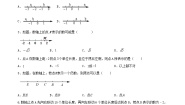 北师大版2.2 数轴当堂达标检测题