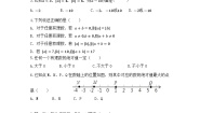 北师大版七年级上册第二章 有理数及其运算2.3 绝对值课时练习