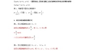 苏科版八年级下册第11章 反比例函数11.1 反比例函数学案设计