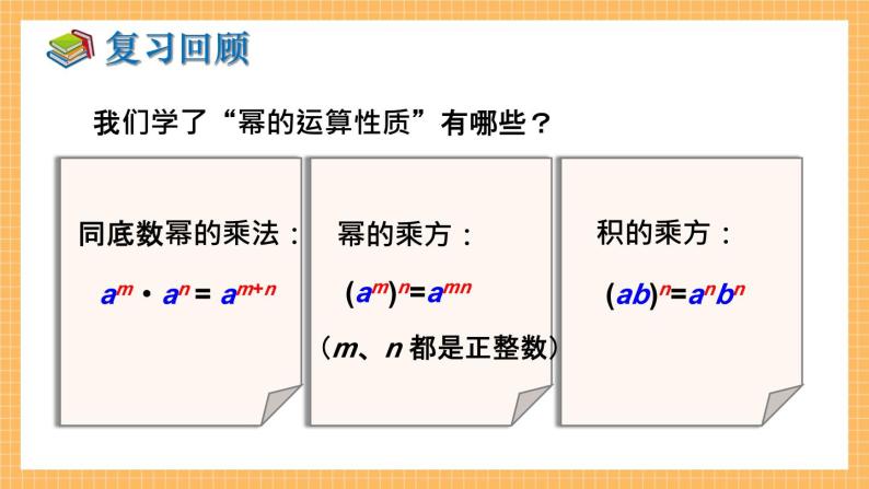 湘教版数学七年级下册2.1.4 多项式的乘法（第2课时） 同步课件03