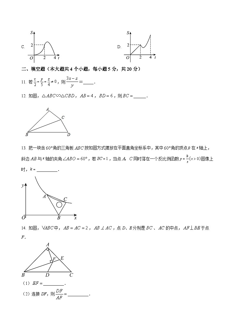 安徽省合肥市重点学校2024届九年级上学期12月月考数学试卷(含解析)03