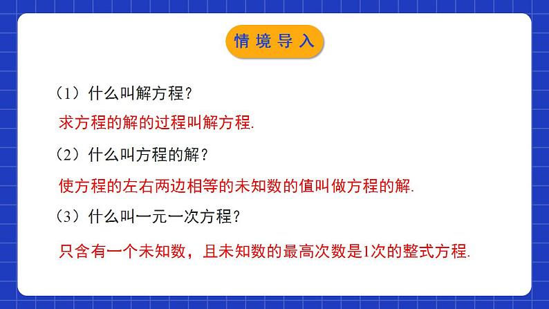 北师大版数学八年级下册 2.3《不等式的解集》课件+分层练习(含答案解析)03